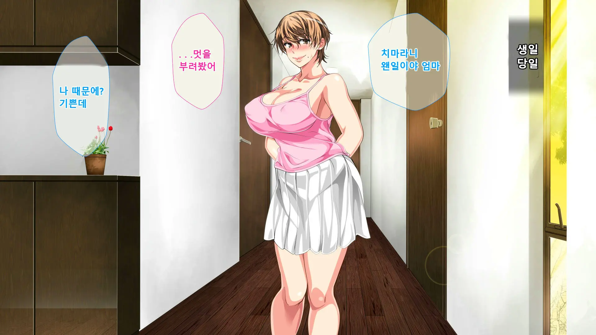 Boshi Soukan Ga Nichijouka Shita Oyako...Sannengo, Haha O Haramaseta Musuko | 모자상간이일상화된엄마아들...3년후, 엄마를 임신시킨